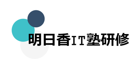 IT・DX／資格取得